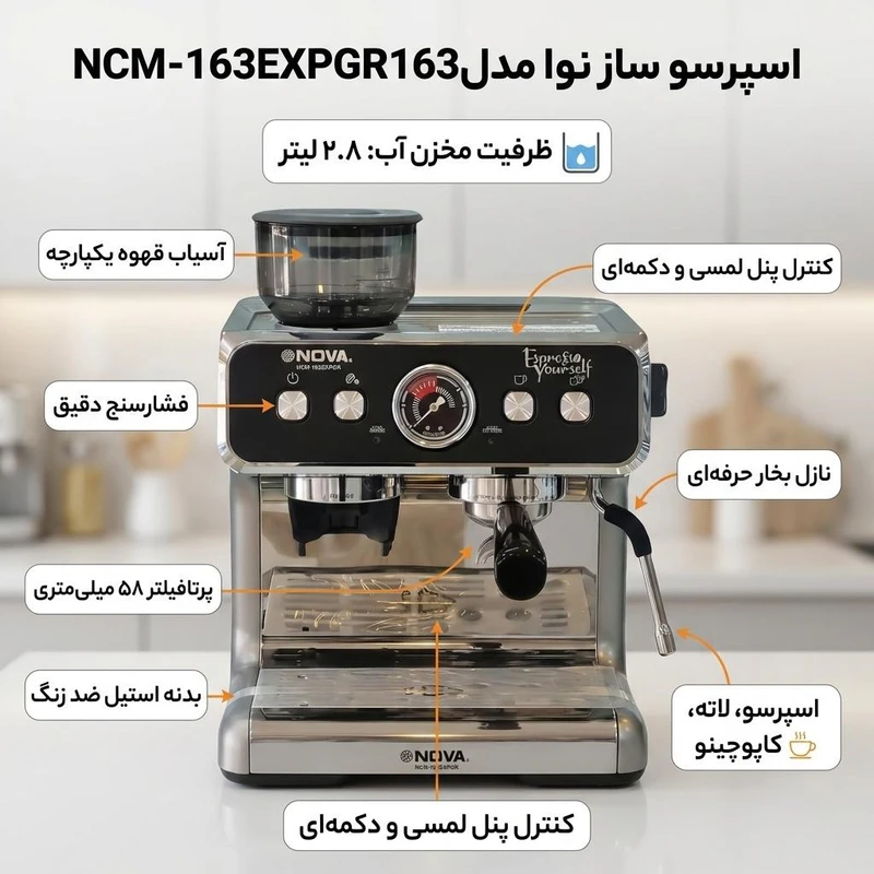 خرید اسپرسوساز آسیاب دار نوا مدل ncm163