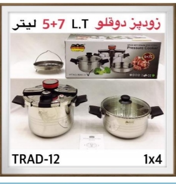  زودپز
