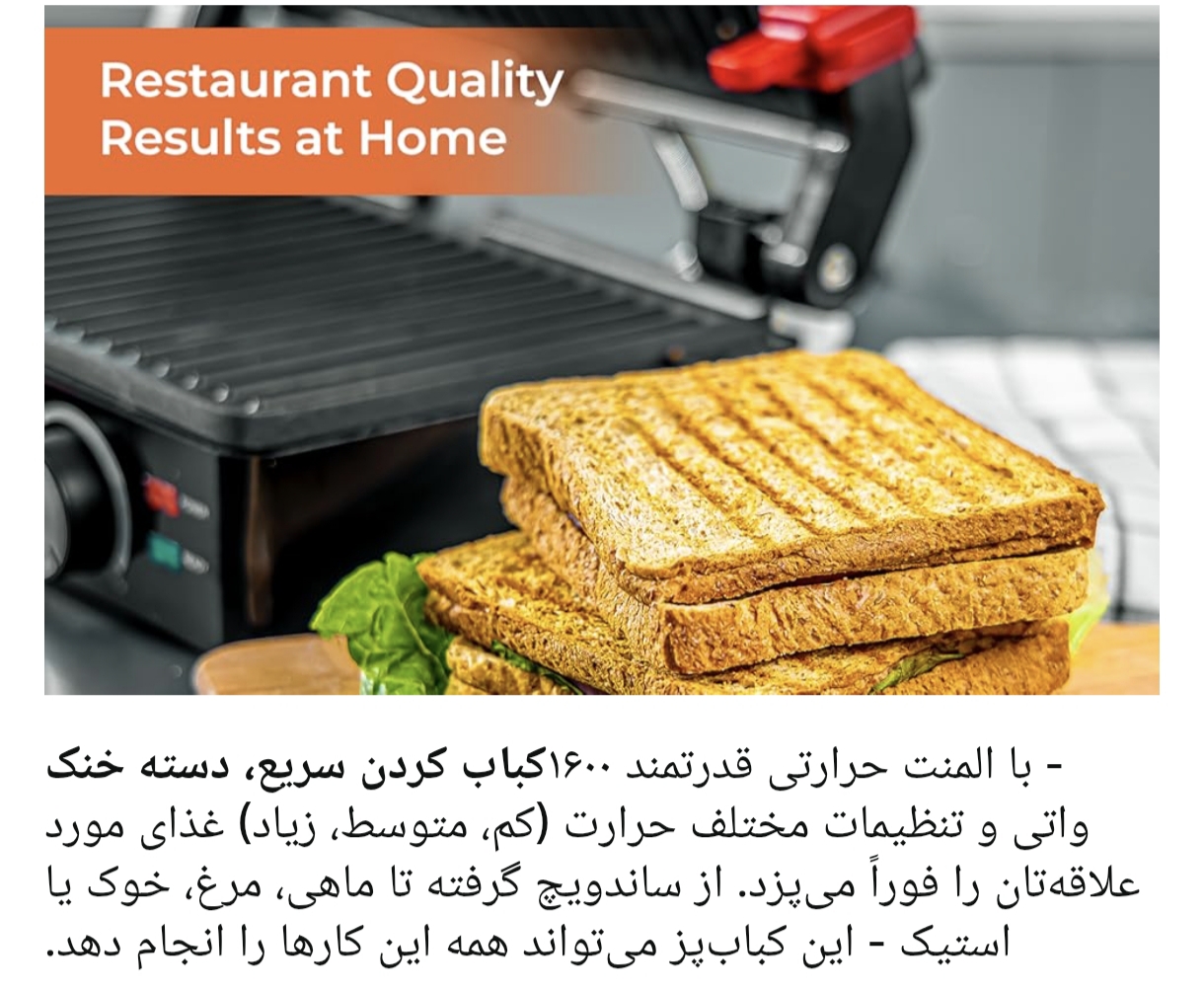  Geepas grill maker 5394n
