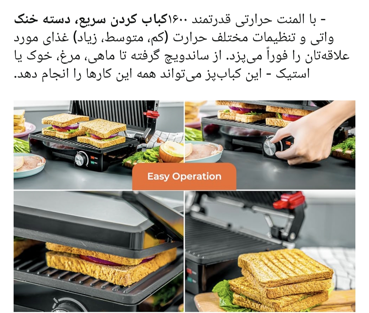  Geepas grill maker ggm5394n