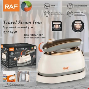 اتو بخار مسافرتی راف مدل r1142